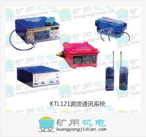 從礦山通訊到時尚前沿 探索漏泄通訊系統(tǒng)與服飾的跨界可能
