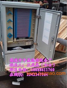 576芯單面雙開門光纜交接箱的價格、生產廠家及通訊設備解析